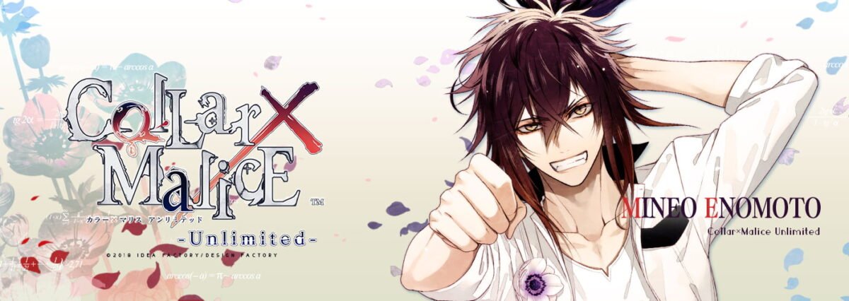 collar-x-malice-unlimited-walkthrough-mineo-enomoto-cv-sait-s-ma