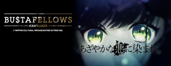 BUSTAFELLOWS Teuta feature banner