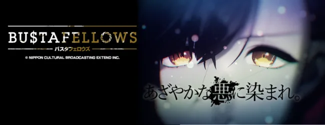 BUSTAFELLOWS walkthrough: Helvetica (CV: Yoshino Hiroyuki) • Otome