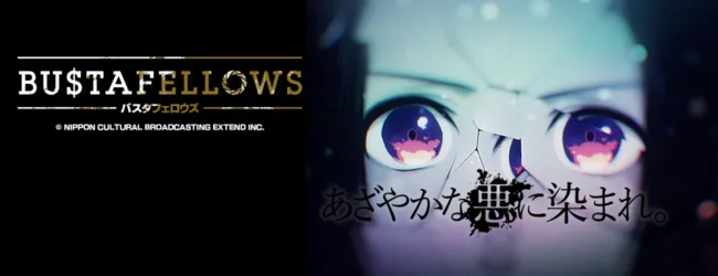 BUSTAFELLOWS Scarecrow feature banner