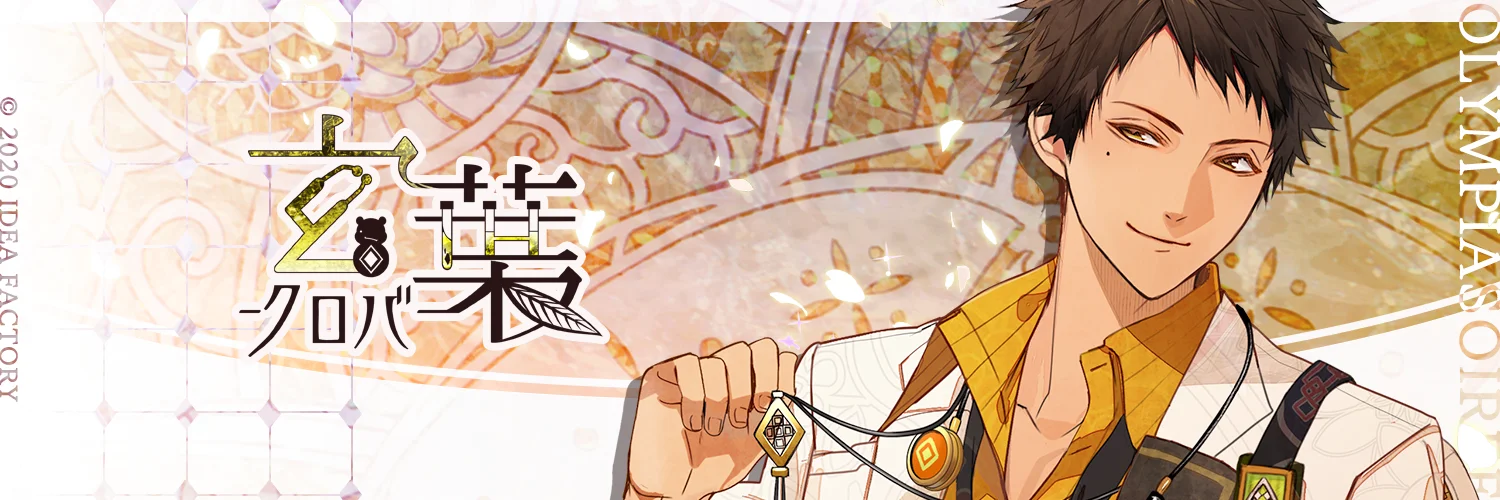 Olympia Soirée Kuroba feature banner