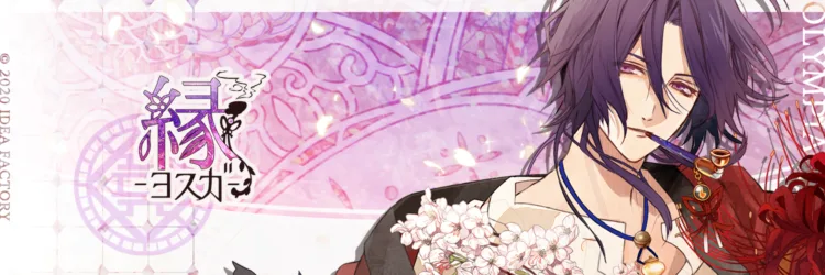 Olympia Soirée Yosuga feature banner