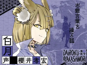 Dairoku Shiratsuki icon