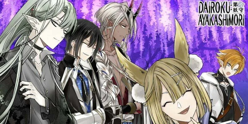 Dairoku banner image