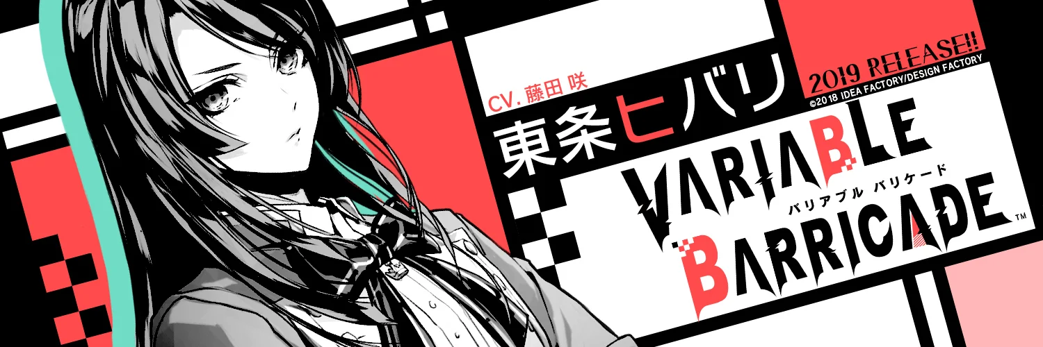 Variable Barricade Hibari banner