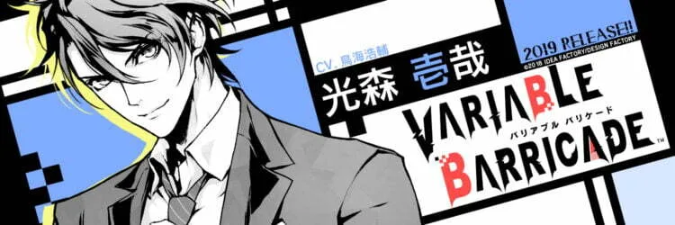 Variable Barricade Ichiya banner