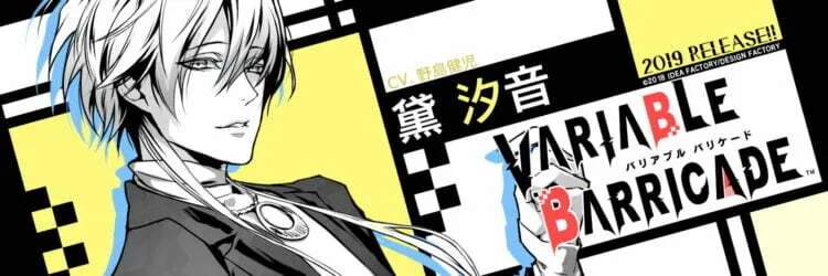 Variable Barricade Shion banner