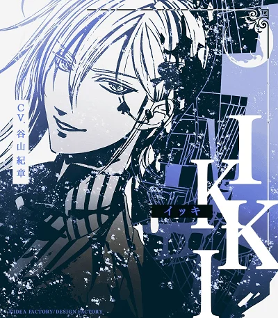 Amnesia Memories Ikki icon