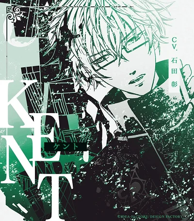 Amnesia Memories Kent icon