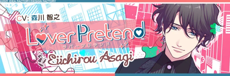 Lover Pretend Eiichirou banner