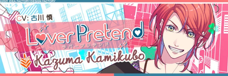 Lover Pretend Kazuma banner