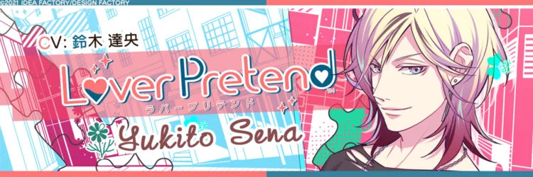 Lover Pretend Yukito banner