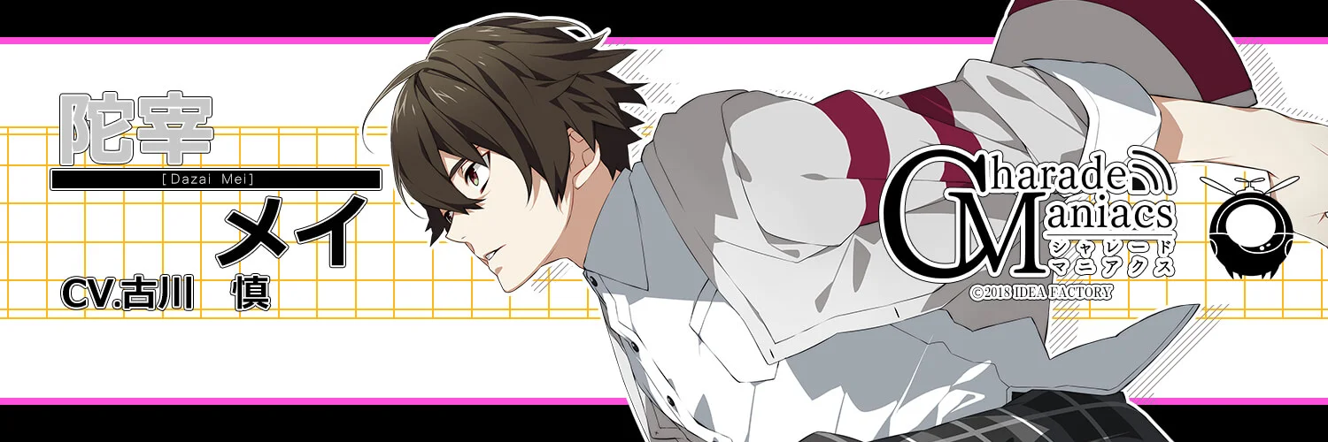 Charade Maniacs Dazai banner