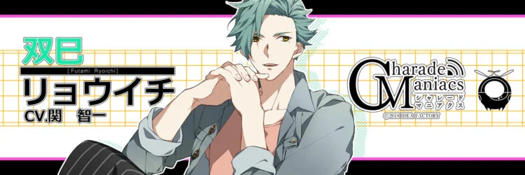 Charade Maniacs Futami banner