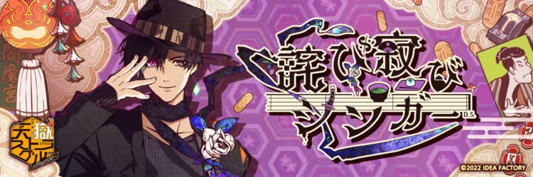 Tengoku Struggle JacK banner