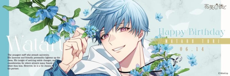 Hanakare Wataru banner