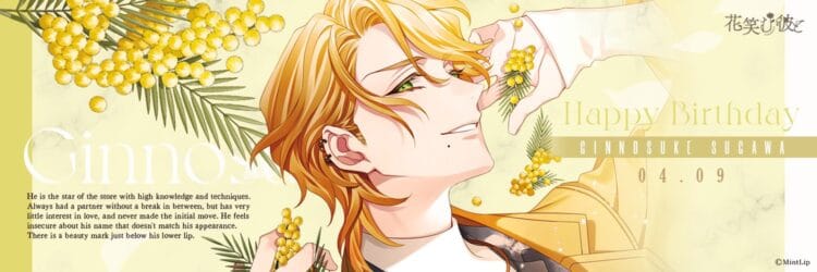 Hanakare Ginnosuke banner