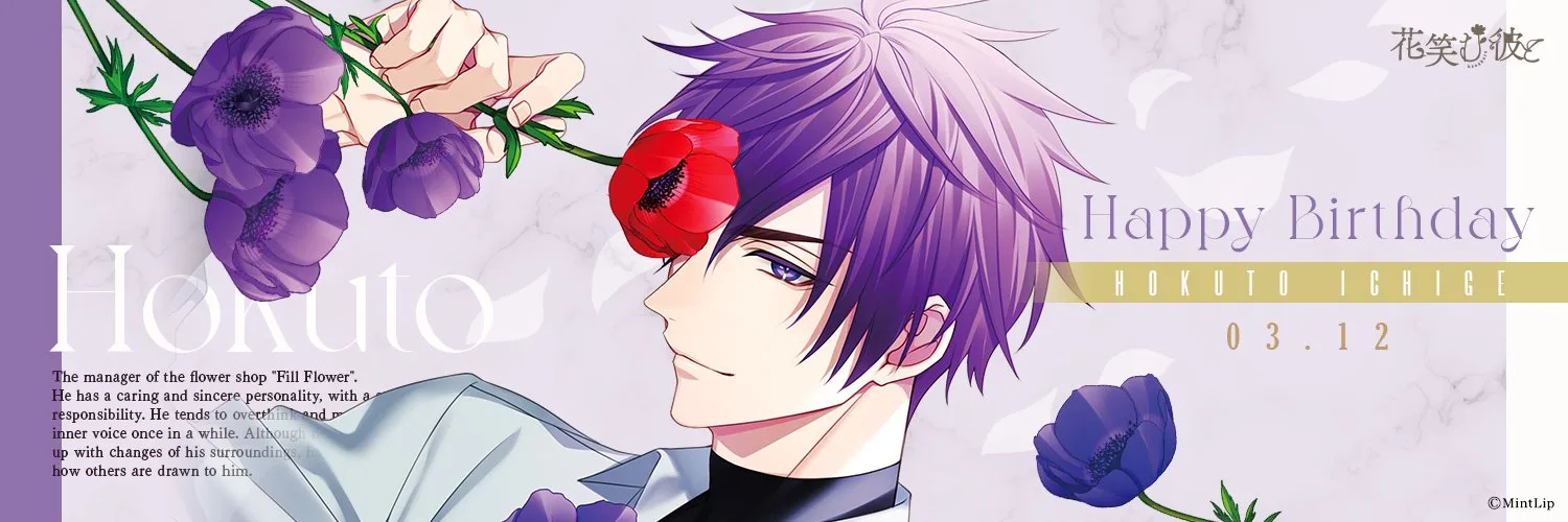 Hanakare Hokuto banner