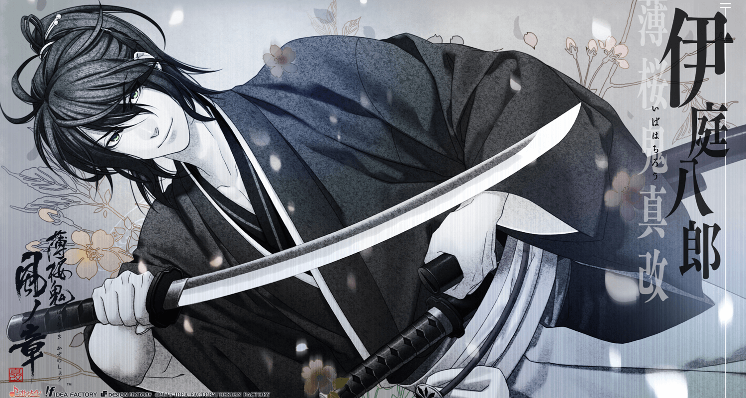 Hakuoki: Kyoto Winds Iba banner