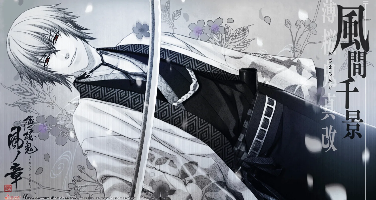 Hakuoki: Kyoto Winds Kazama banner