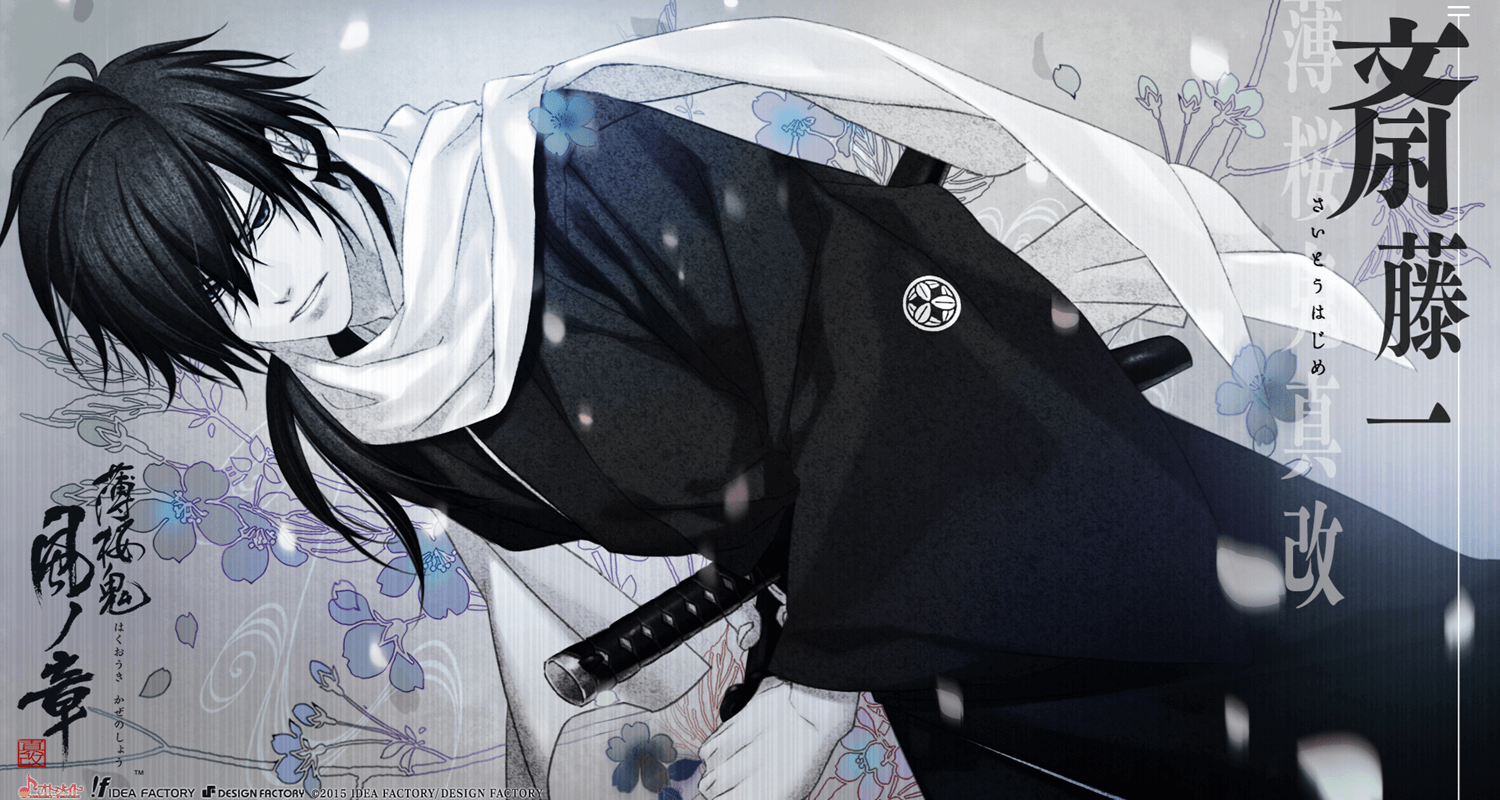 Hakuoki: Kyoto Winds Saito banner