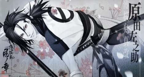 Hakuoki: Kyoto Winds Sanosuke banner