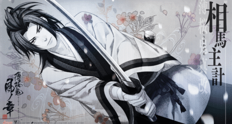 Hakuoki: Kyoto Winds Souma banner
