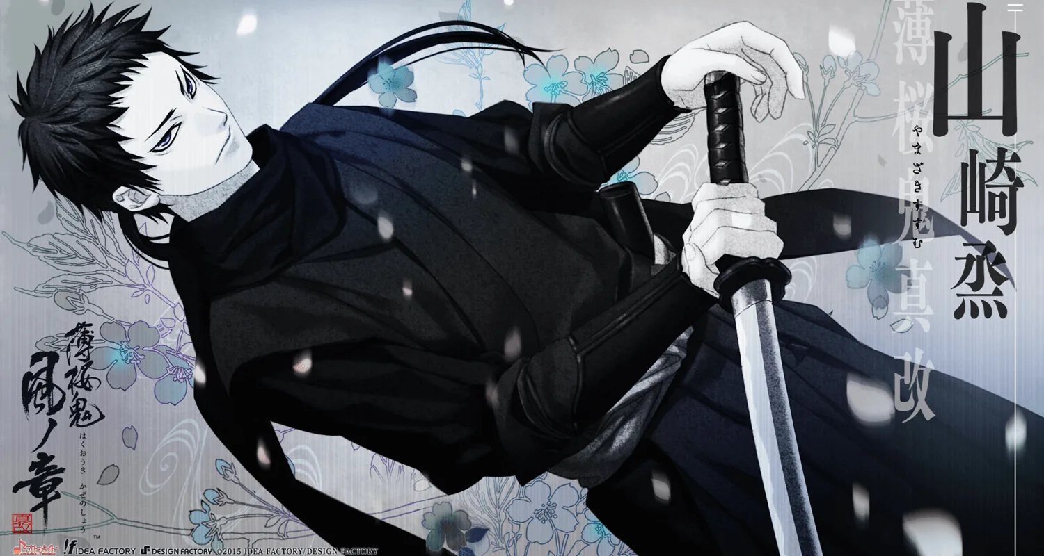 Hakuoki: Kyoto Winds Yamazaki banner