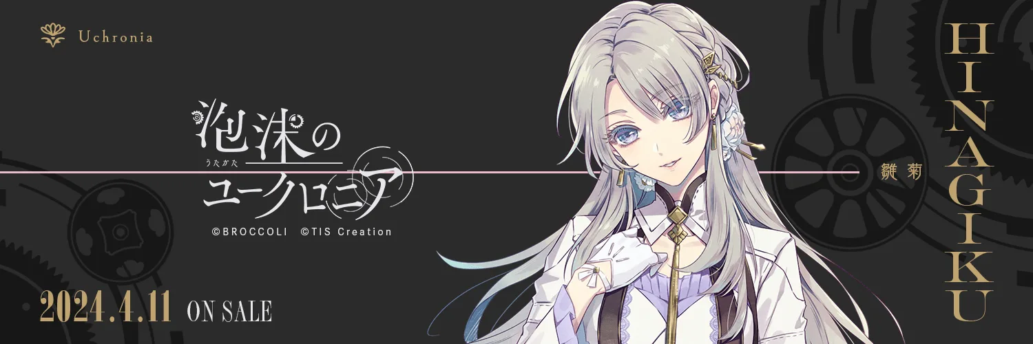 Illusion of Itehari MC banner