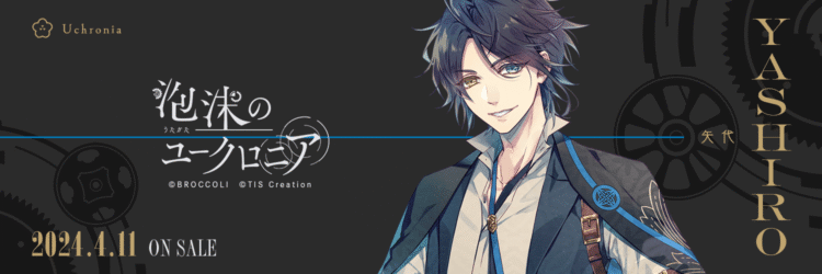 Illusion of Itehari Yashiro banner