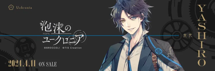 Illusion of Itehari Yashiro banner