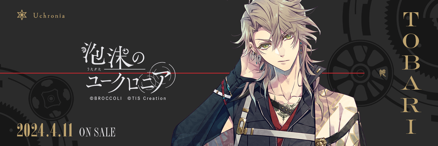 Illusion of Itehari Tobari banner