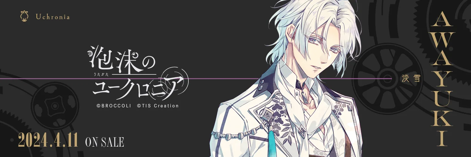 Illusion of Itehari Awayuki banner