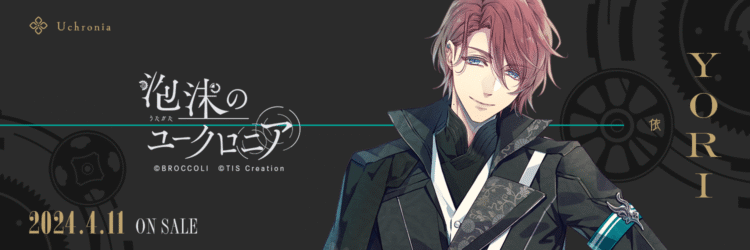 Illusion of Itehari Yori banner