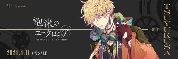 Illusion of Itehari Tsuyukusa banner