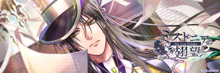Mistonia's Hope Alfred banner